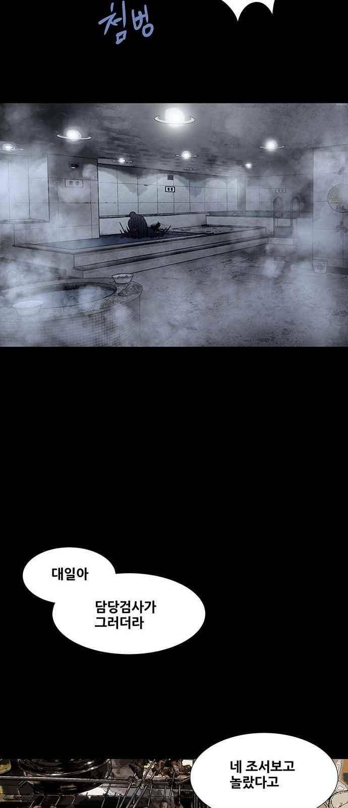 비질란테 22화 6