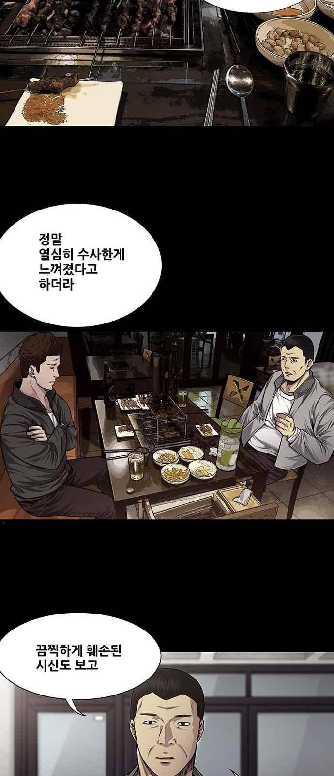 비질란테 22화 7
