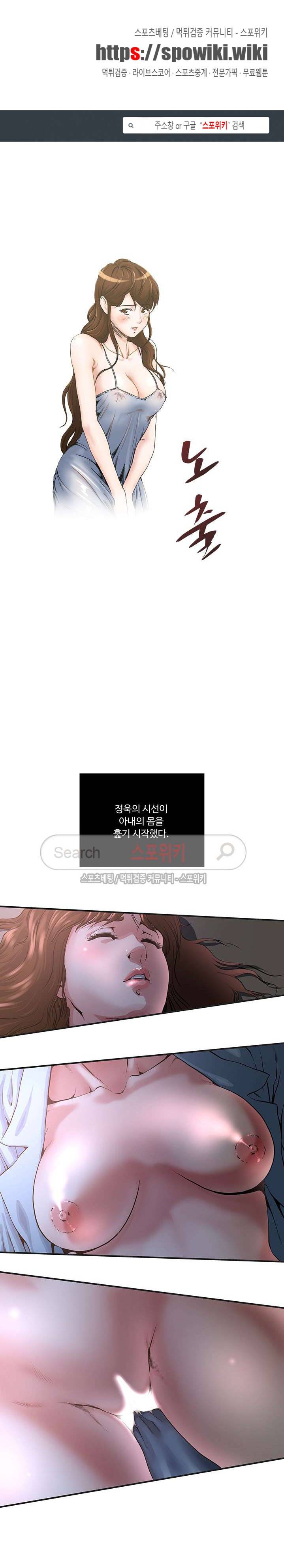 아내의 노출 49화 1