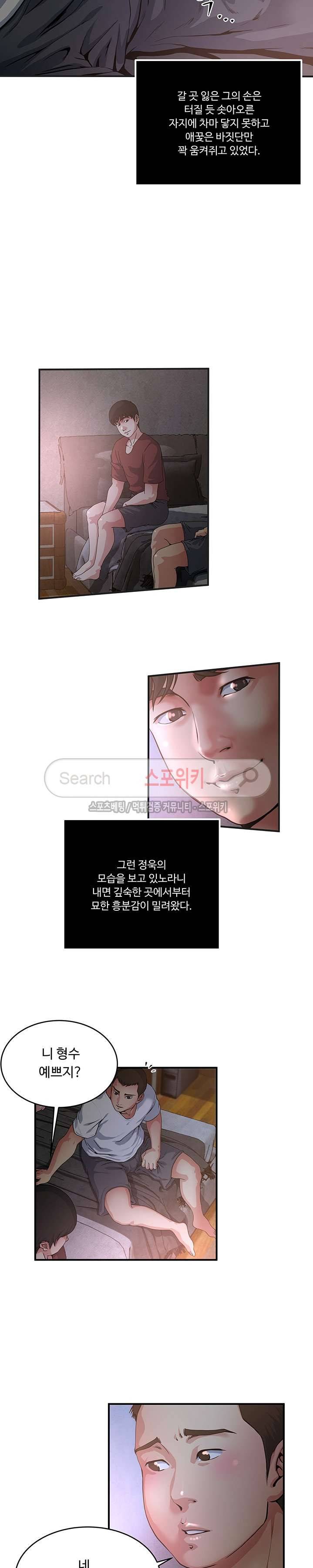 아내의 노출 49화 3