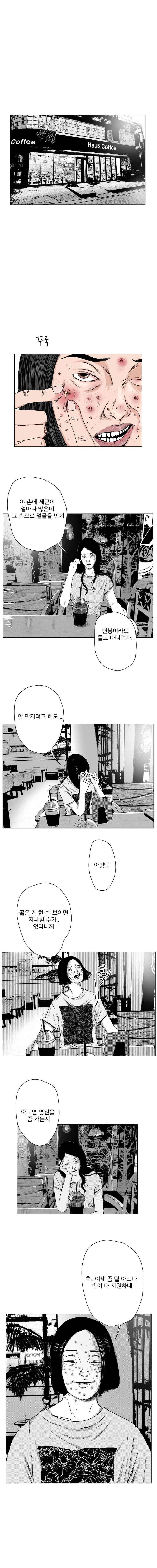 달에 사는 사람들 7화 2