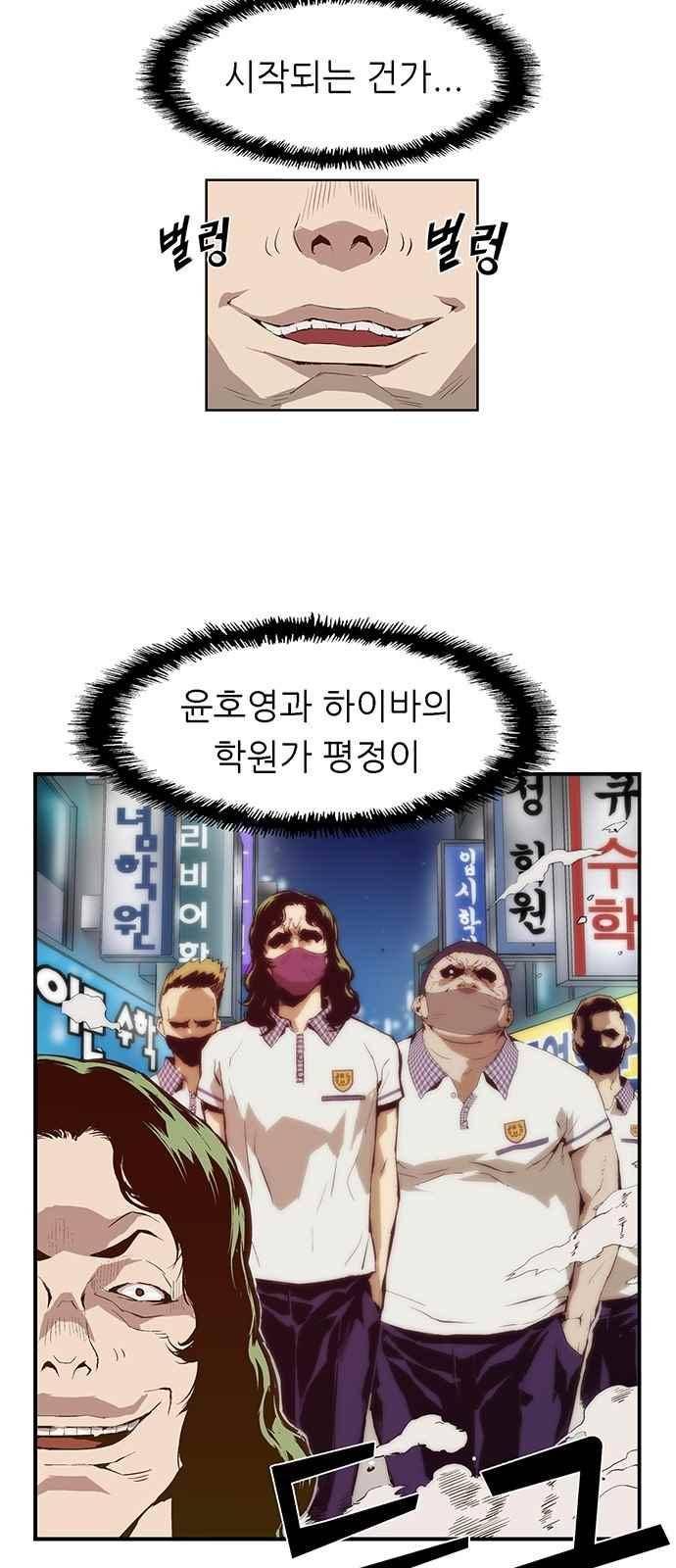 약한영웅 8화 3