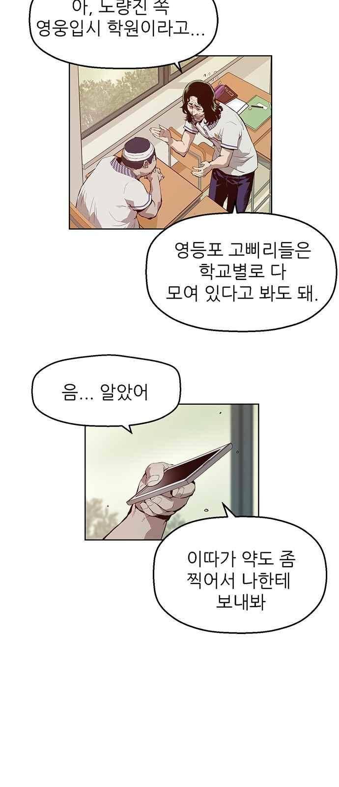 약한영웅 8화 5