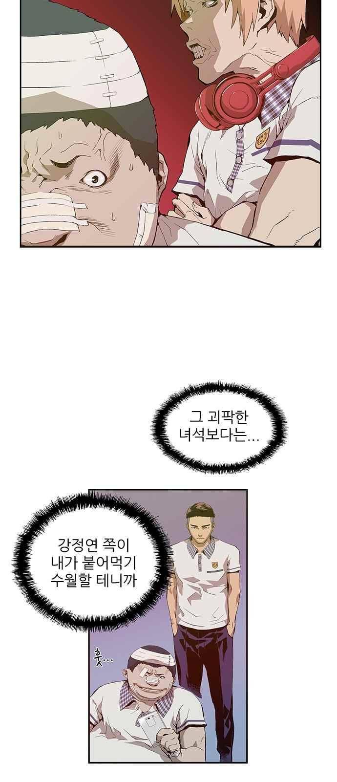 약한영웅 8화 8