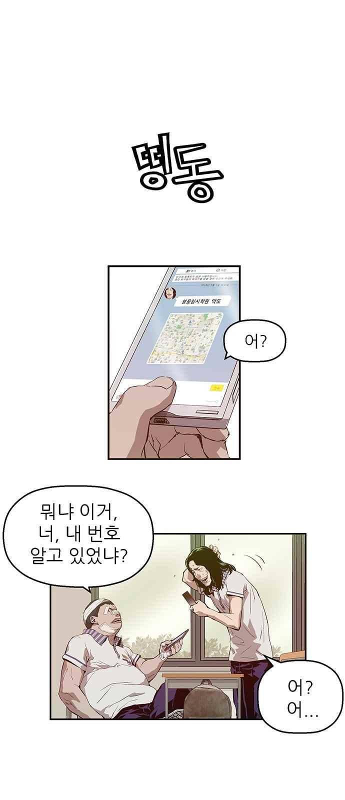 약한영웅 8화 9