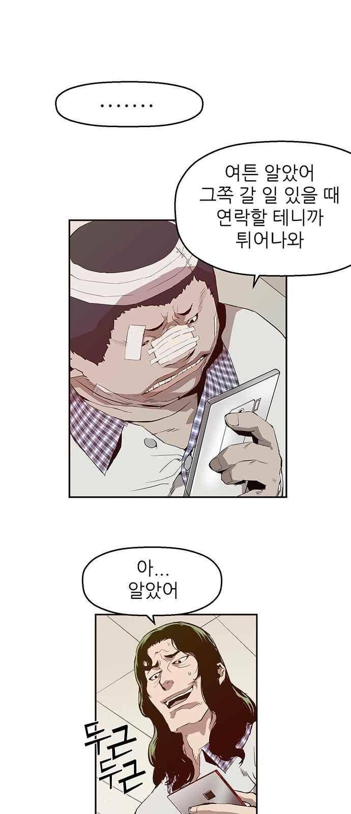 약한영웅 8화 10