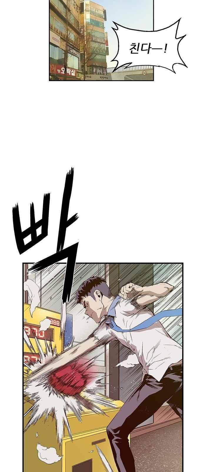 약한영웅 8화 12
