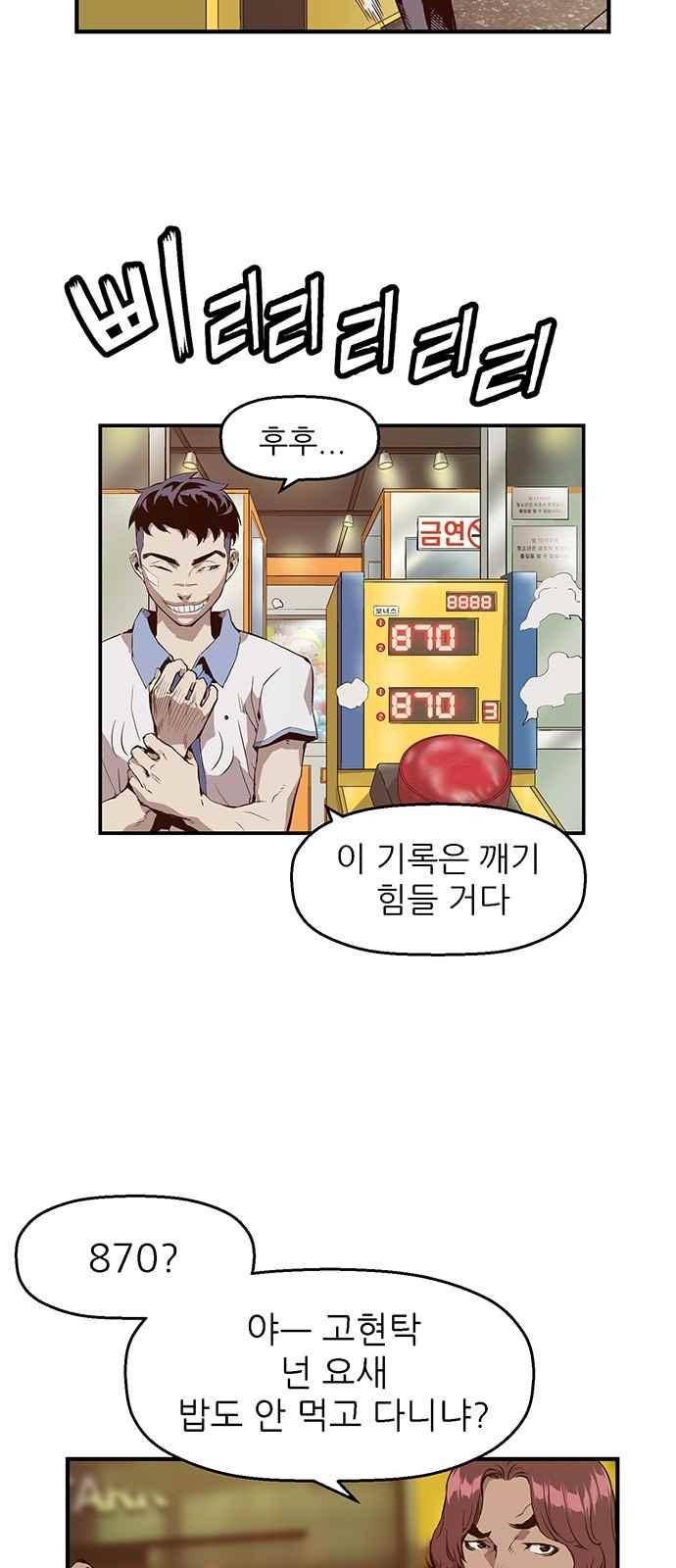 약한영웅 8화 13