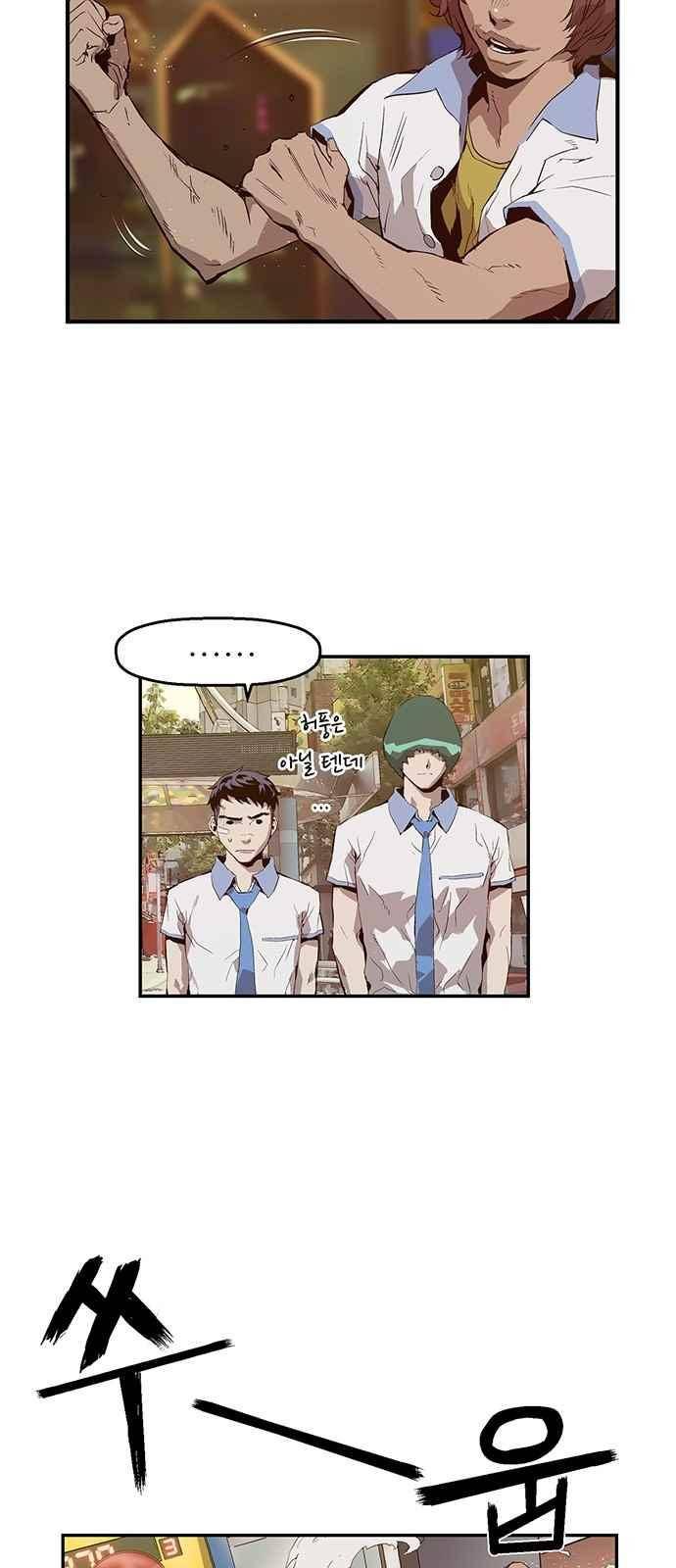 약한영웅 8화 14