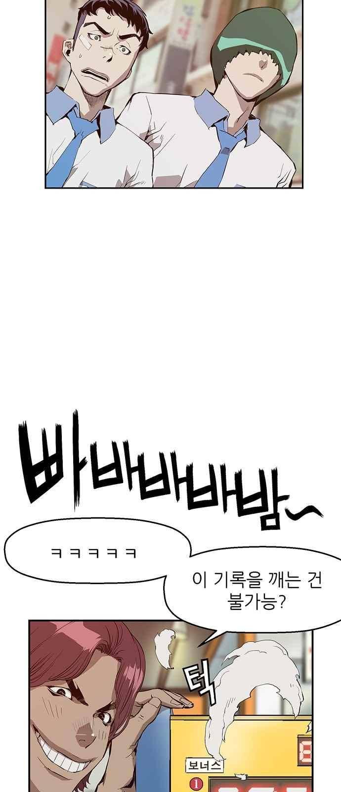 약한영웅 8화 17