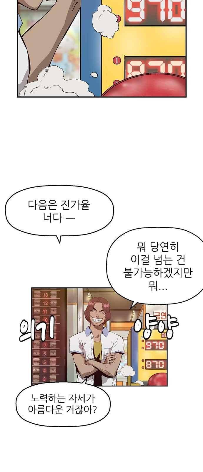 약한영웅 8화 18