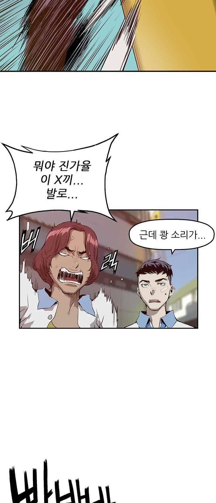 약한영웅 8화 22