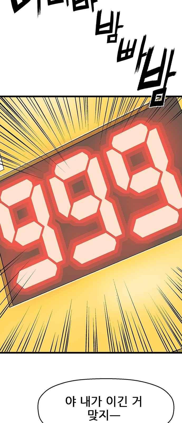 약한영웅 8화 23