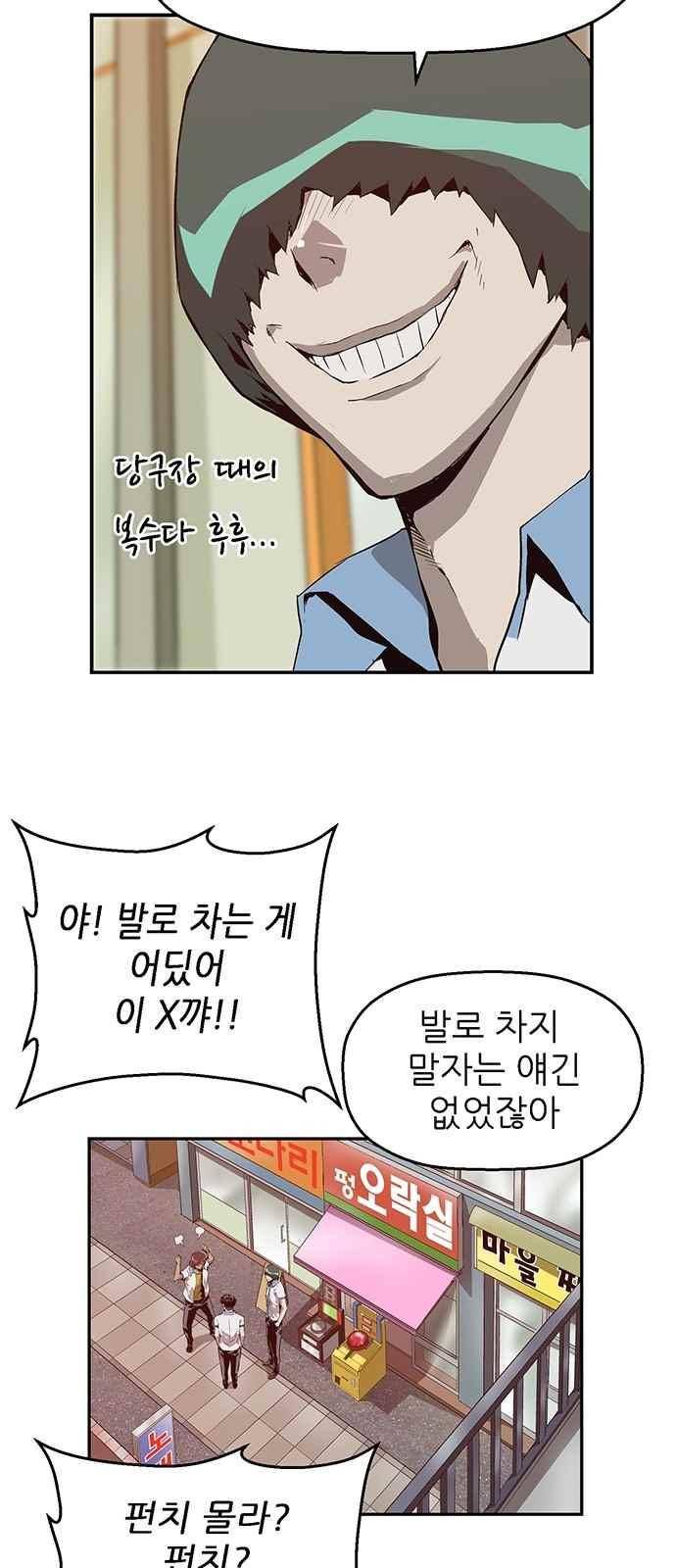 약한영웅 8화 24