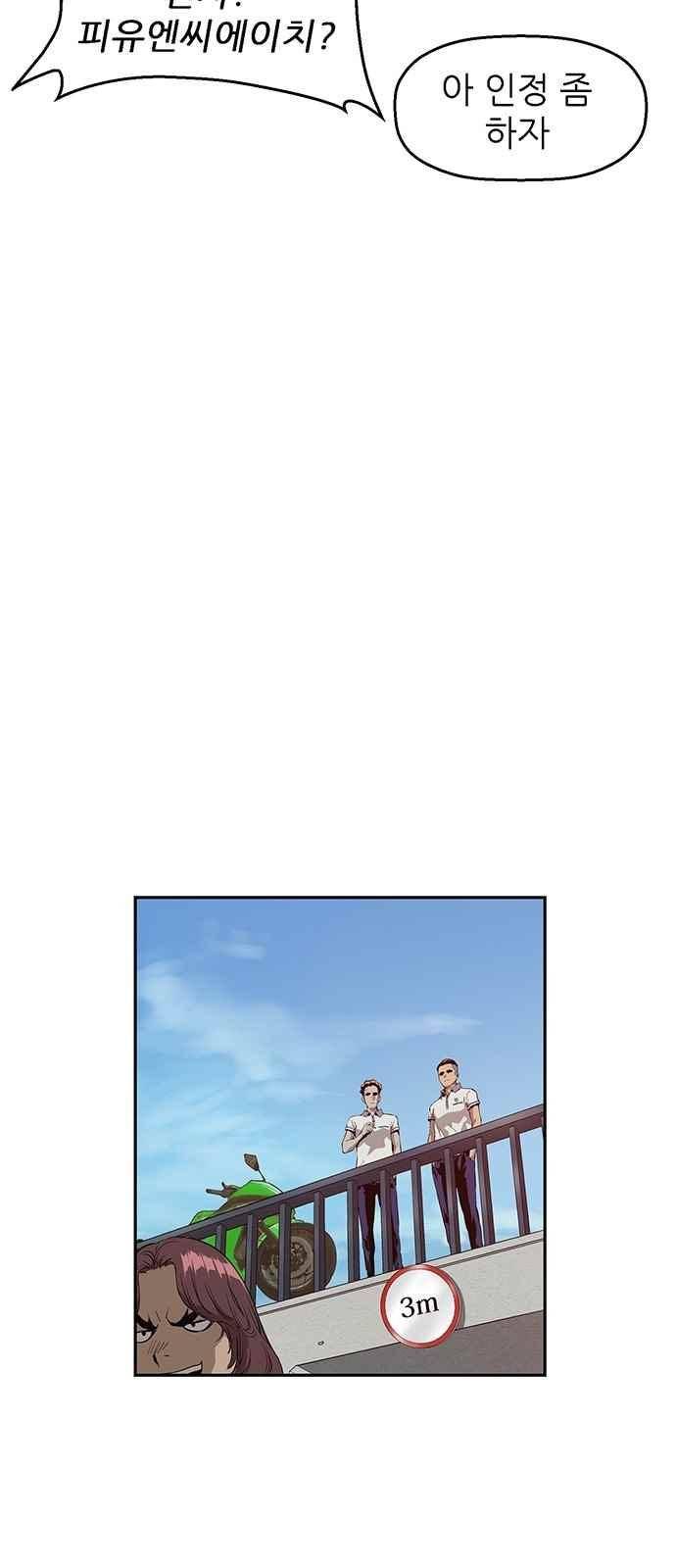 약한영웅 8화 25