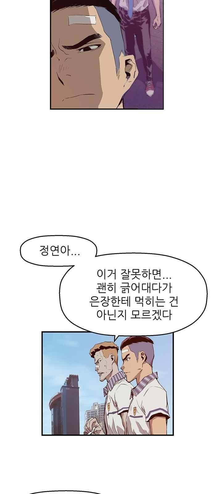 약한영웅 8화 27