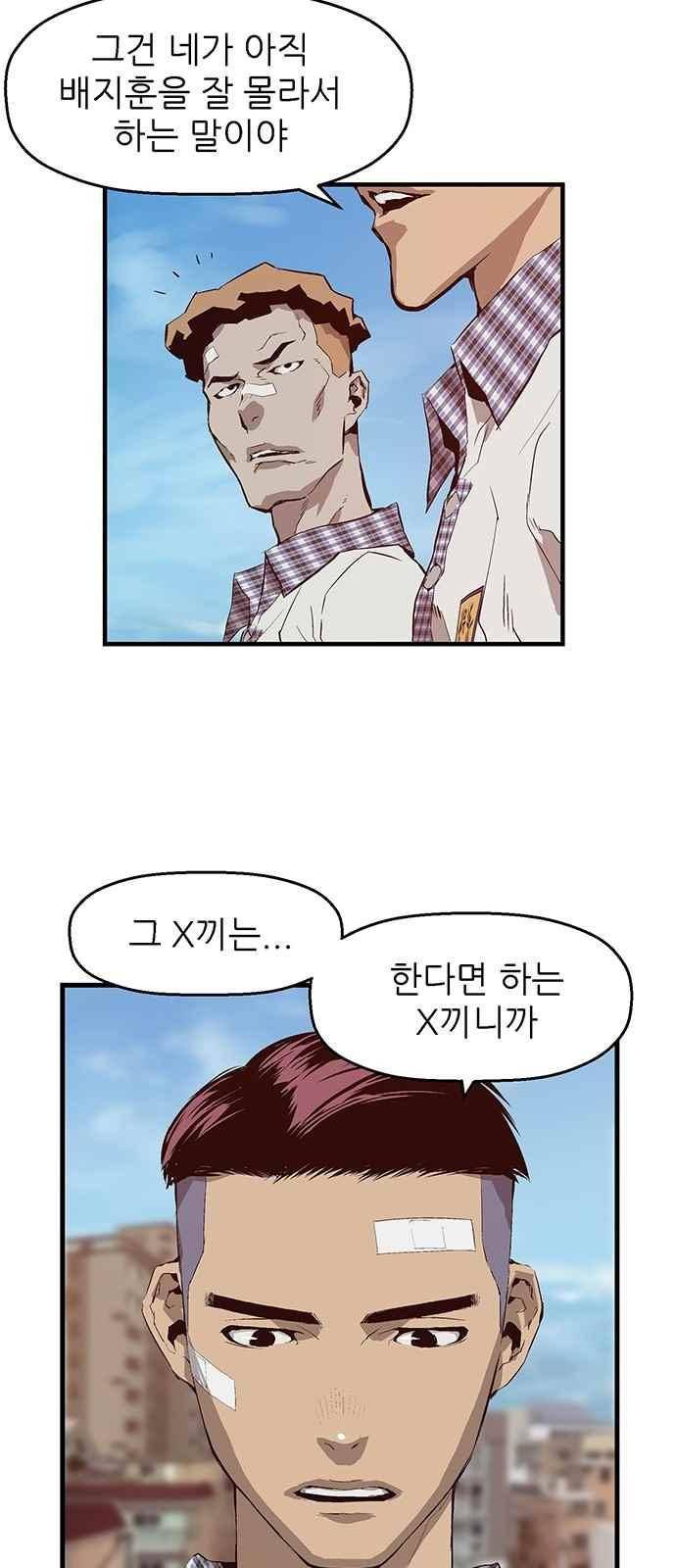 약한영웅 8화 28
