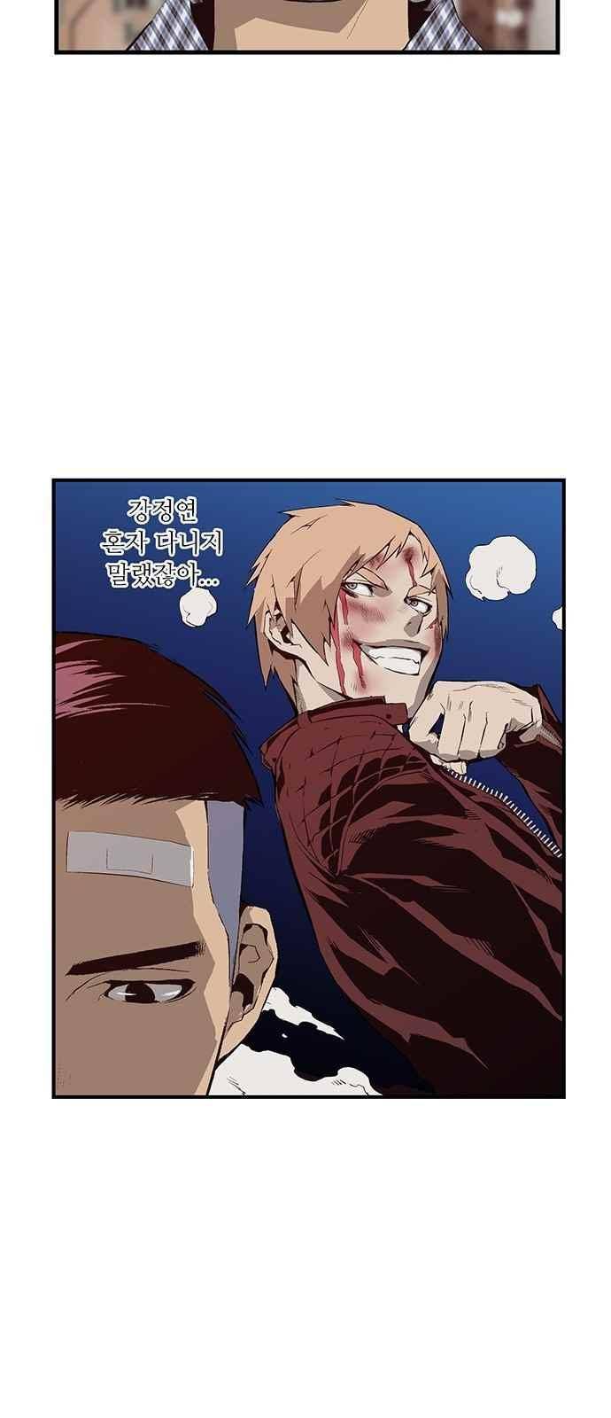 약한영웅 8화 29