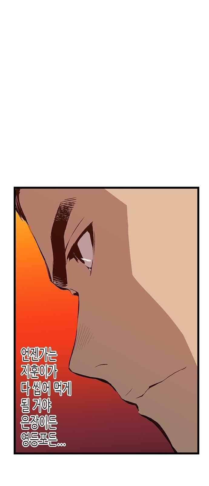 약한영웅 8화 30