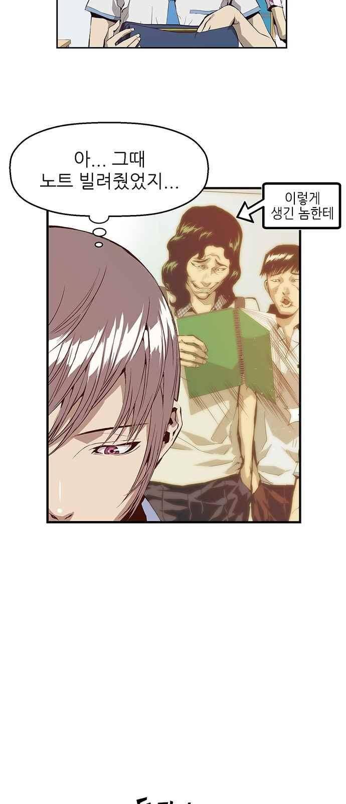 약한영웅 8화 33