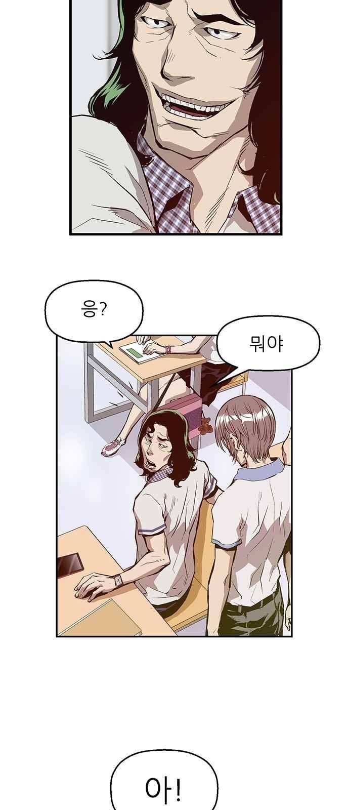 약한영웅 8화 35