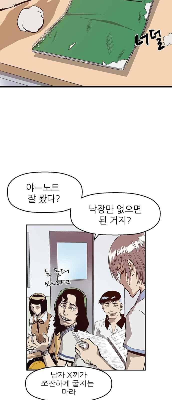 약한영웅 8화 37