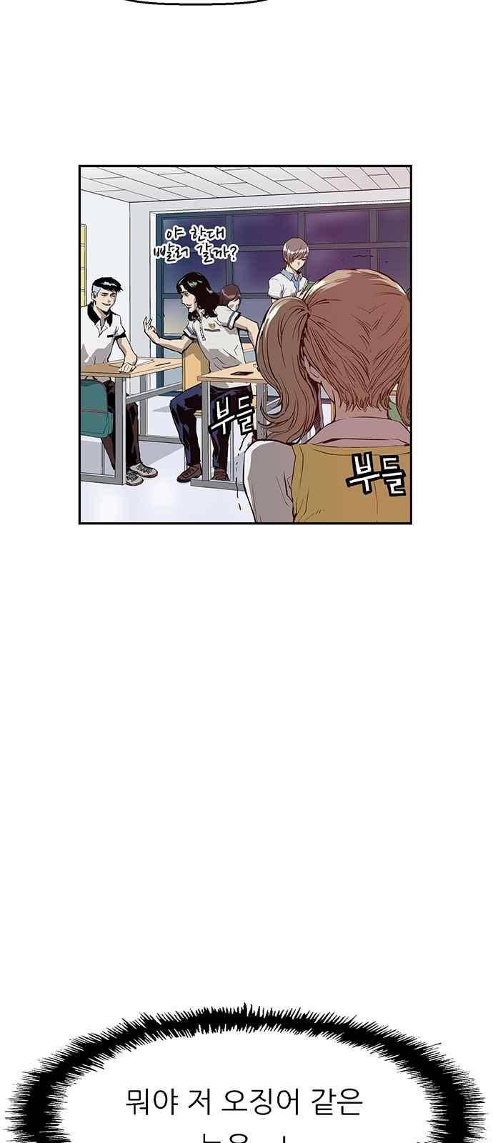 약한영웅 8화 38