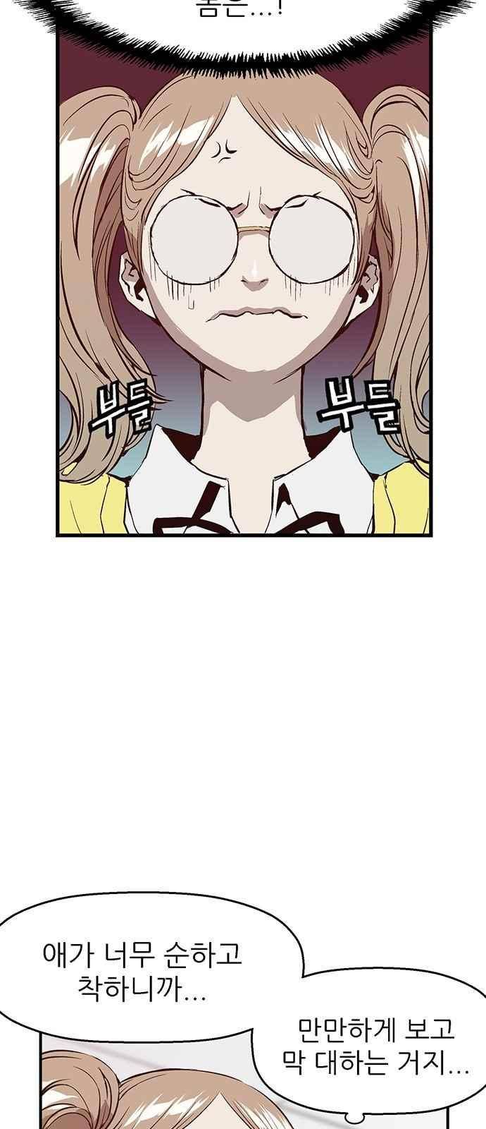 약한영웅 8화 39