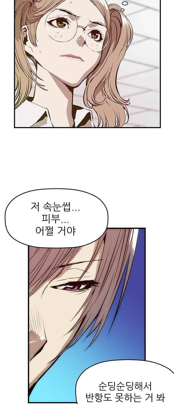 약한영웅 8화 40
