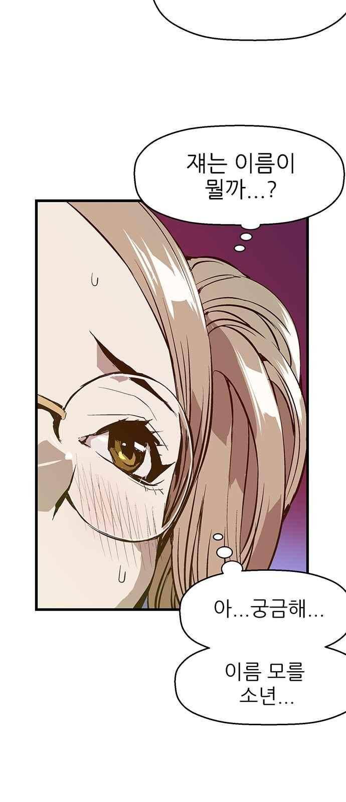약한영웅 8화 41