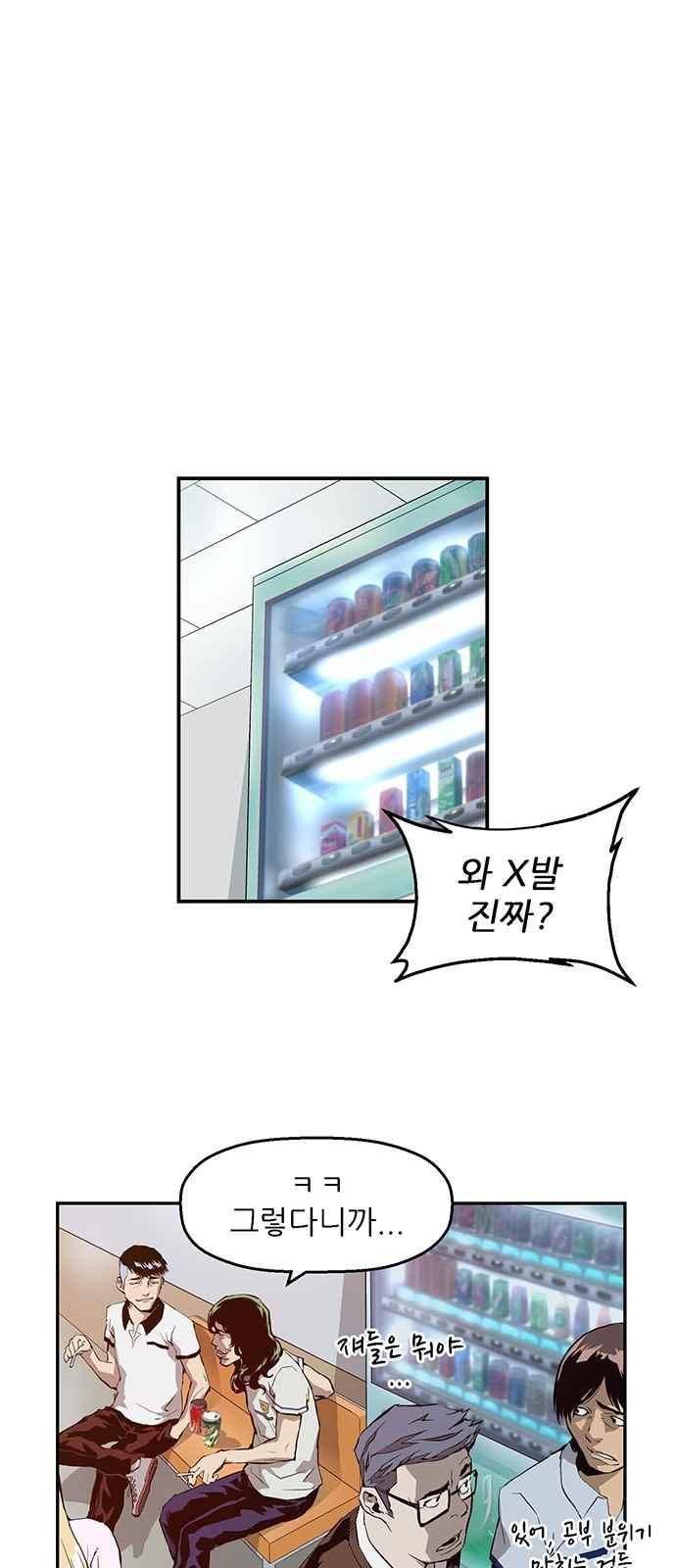 약한영웅 8화 43
