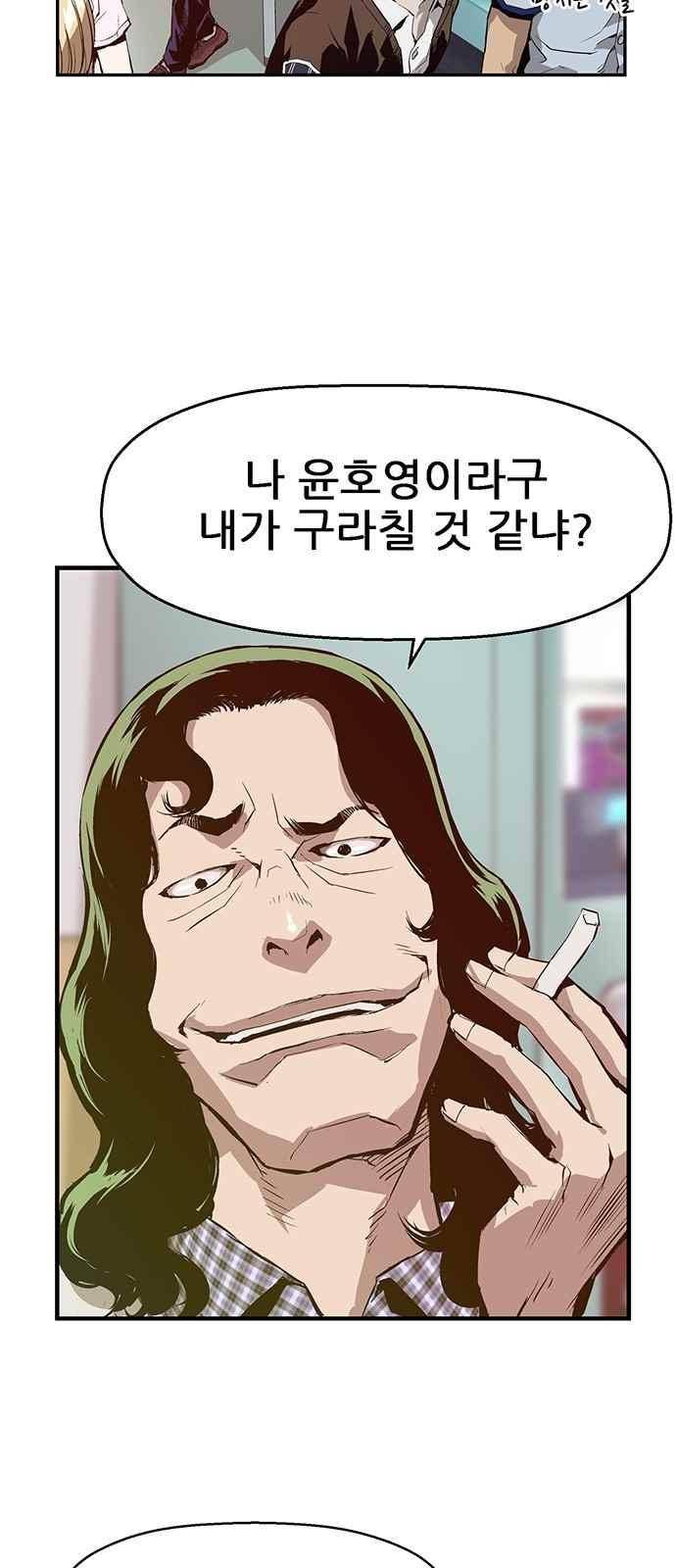 약한영웅 8화 44