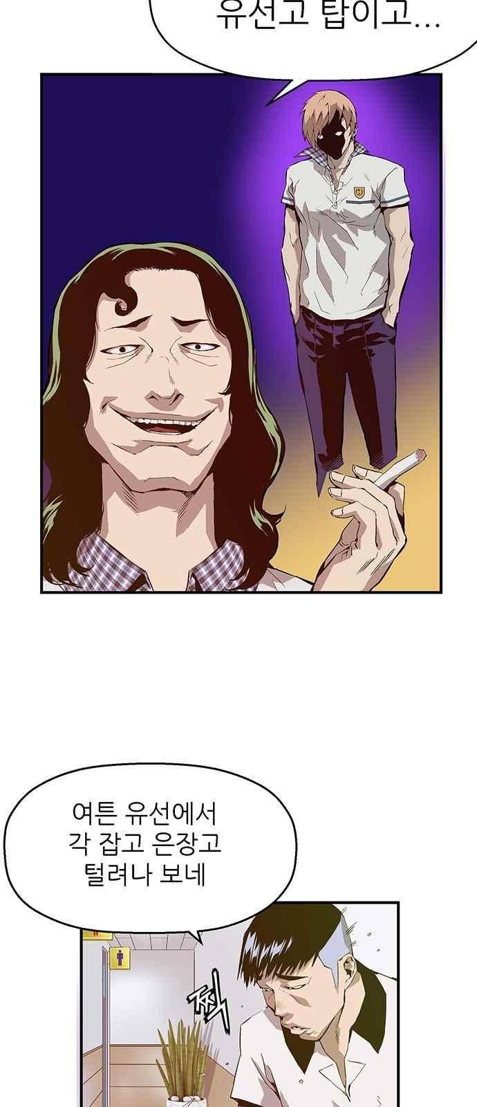 약한영웅 8화 47