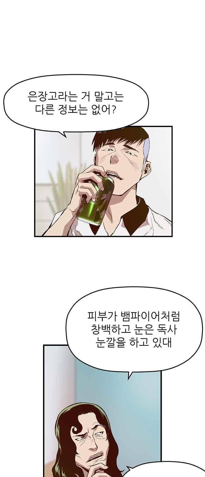 약한영웅 8화 49
