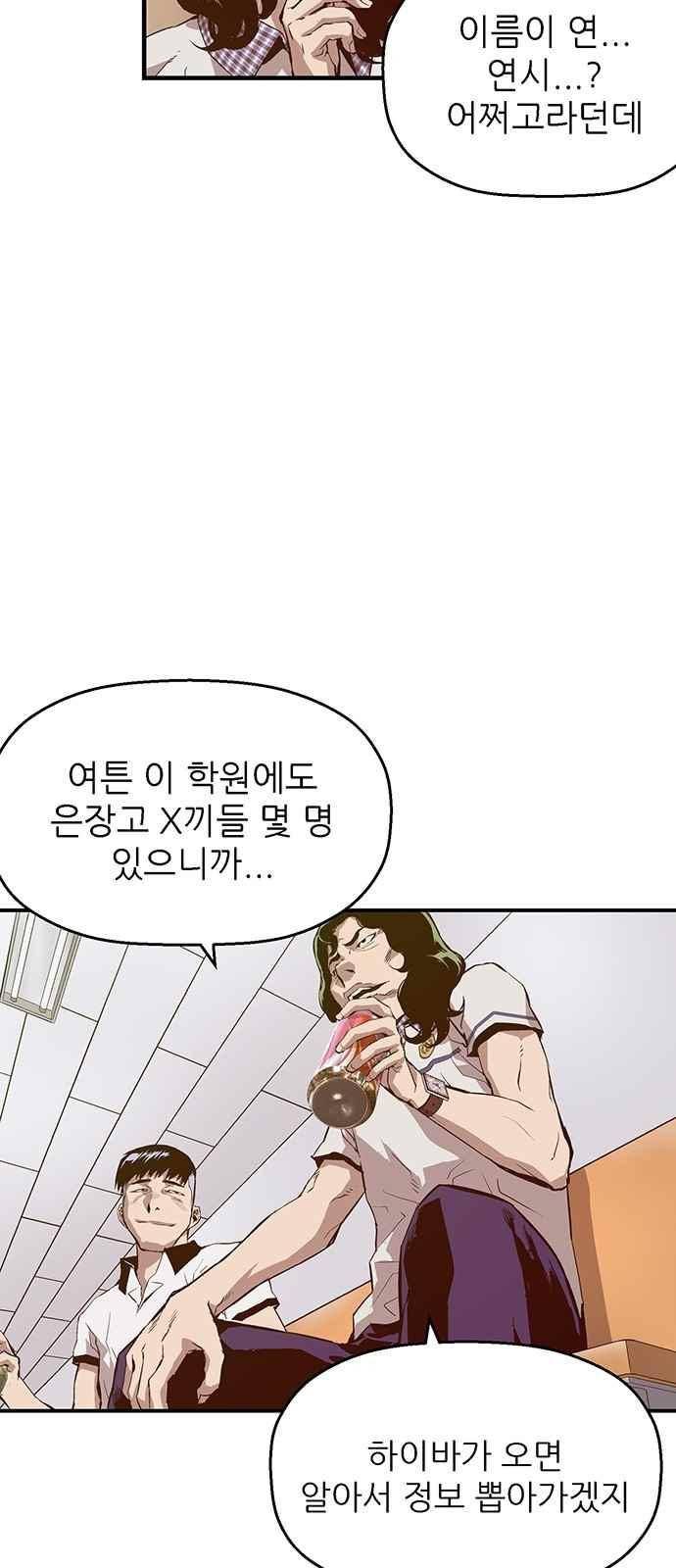약한영웅 8화 50