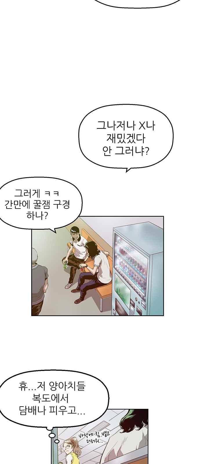 약한영웅 8화 51