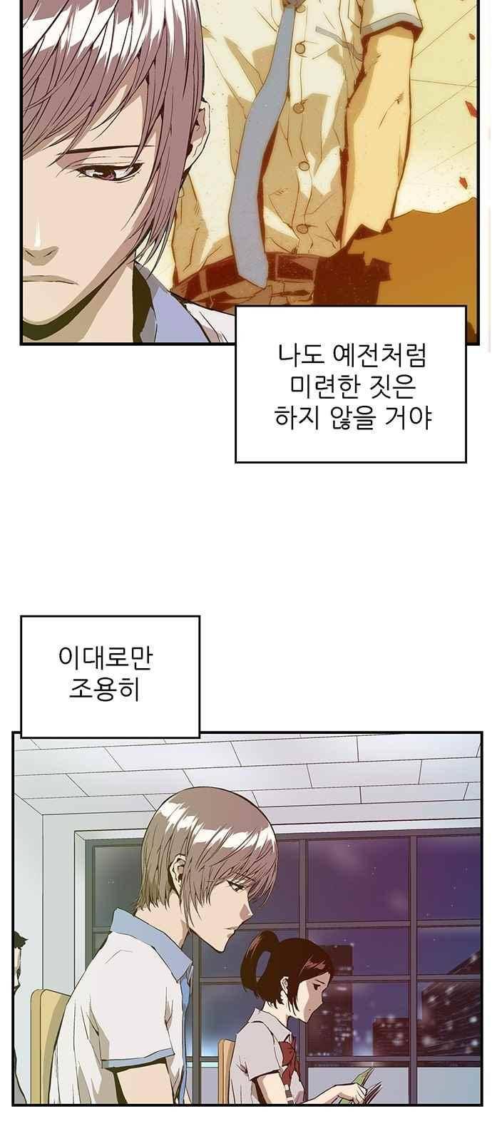약한영웅 8화 55