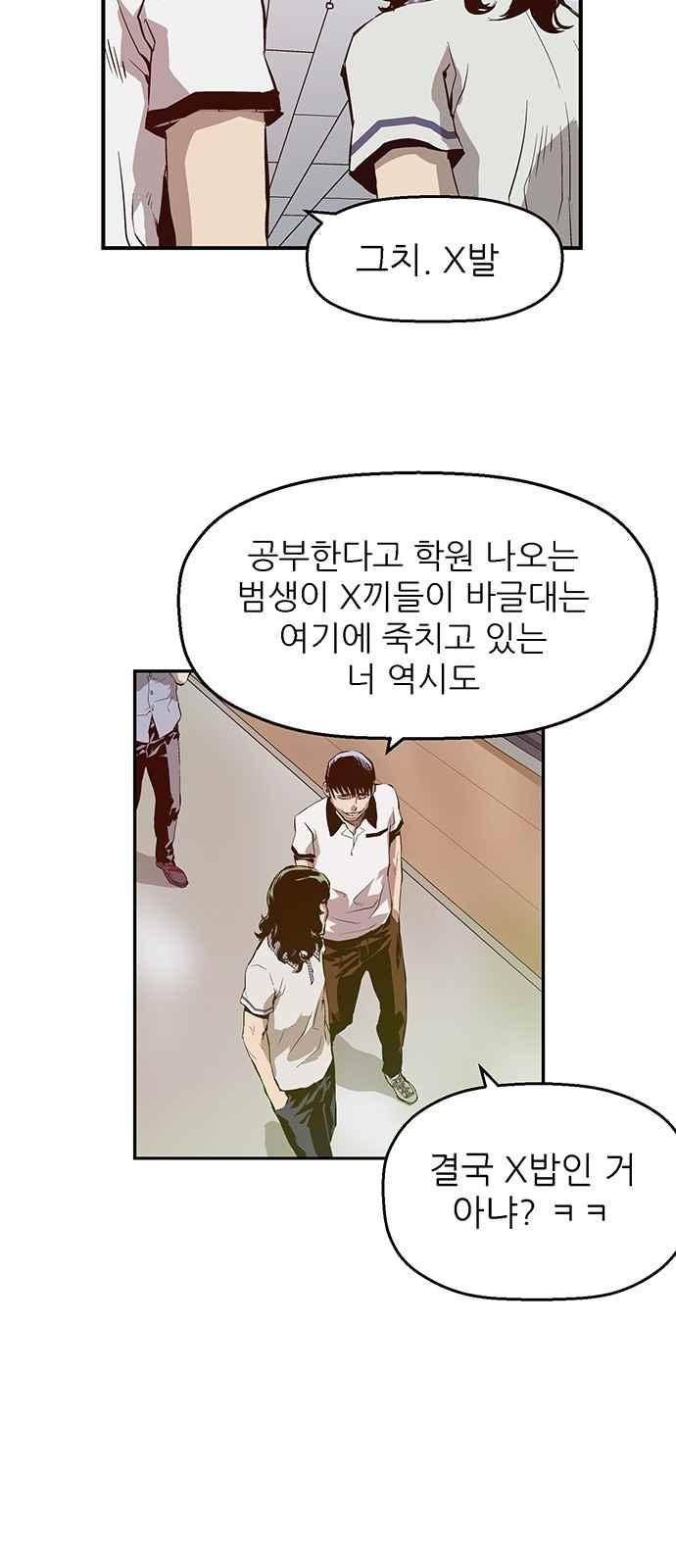 약한영웅 8화 58