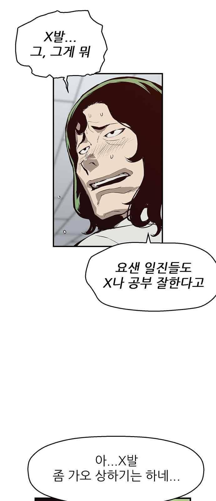 약한영웅 8화 59
