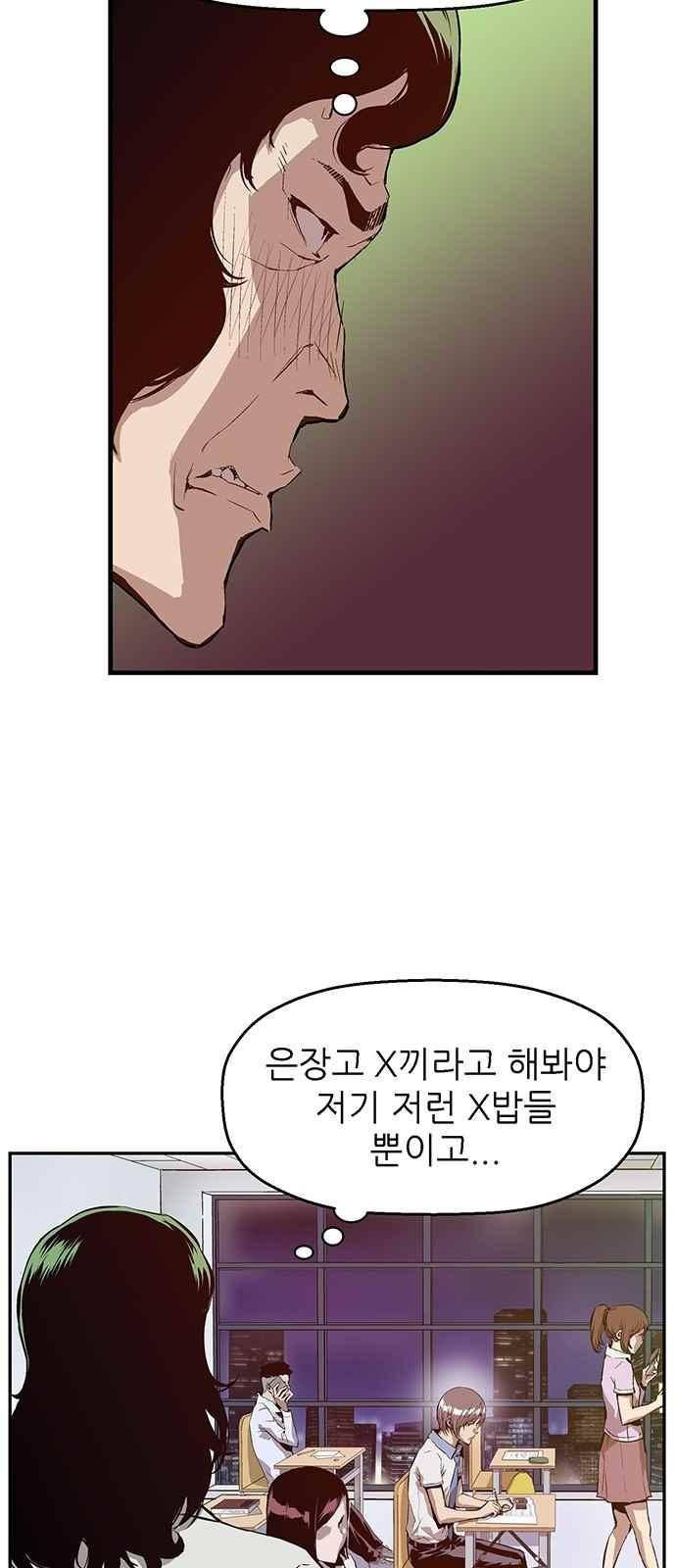 약한영웅 8화 60