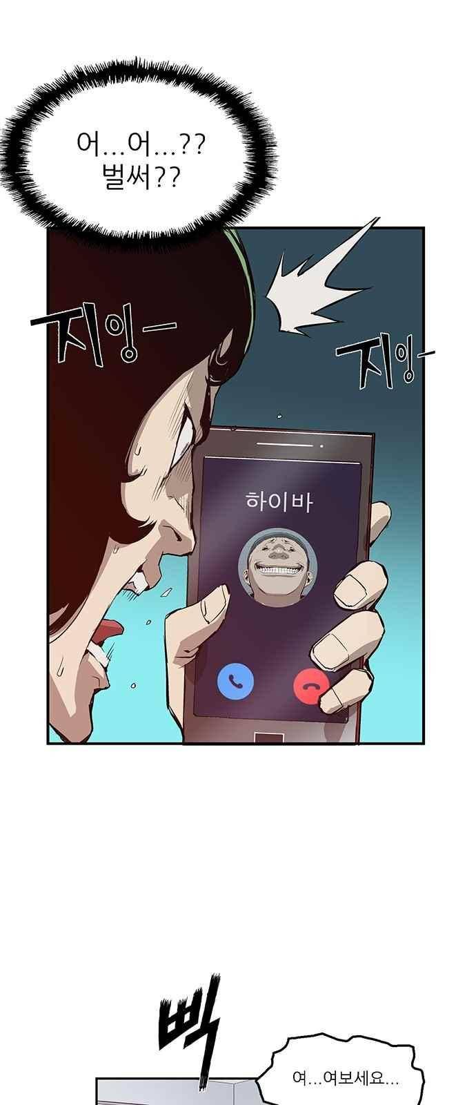 약한영웅 8화 62
