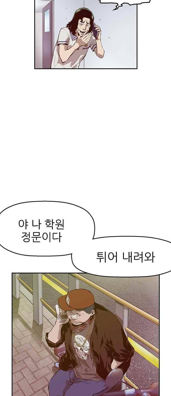 약한영웅 8화 63