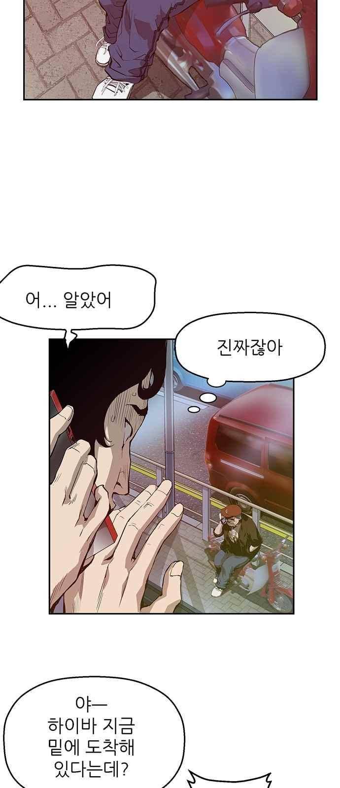 약한영웅 8화 64