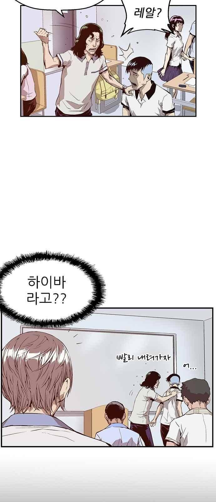 약한영웅 8화 65