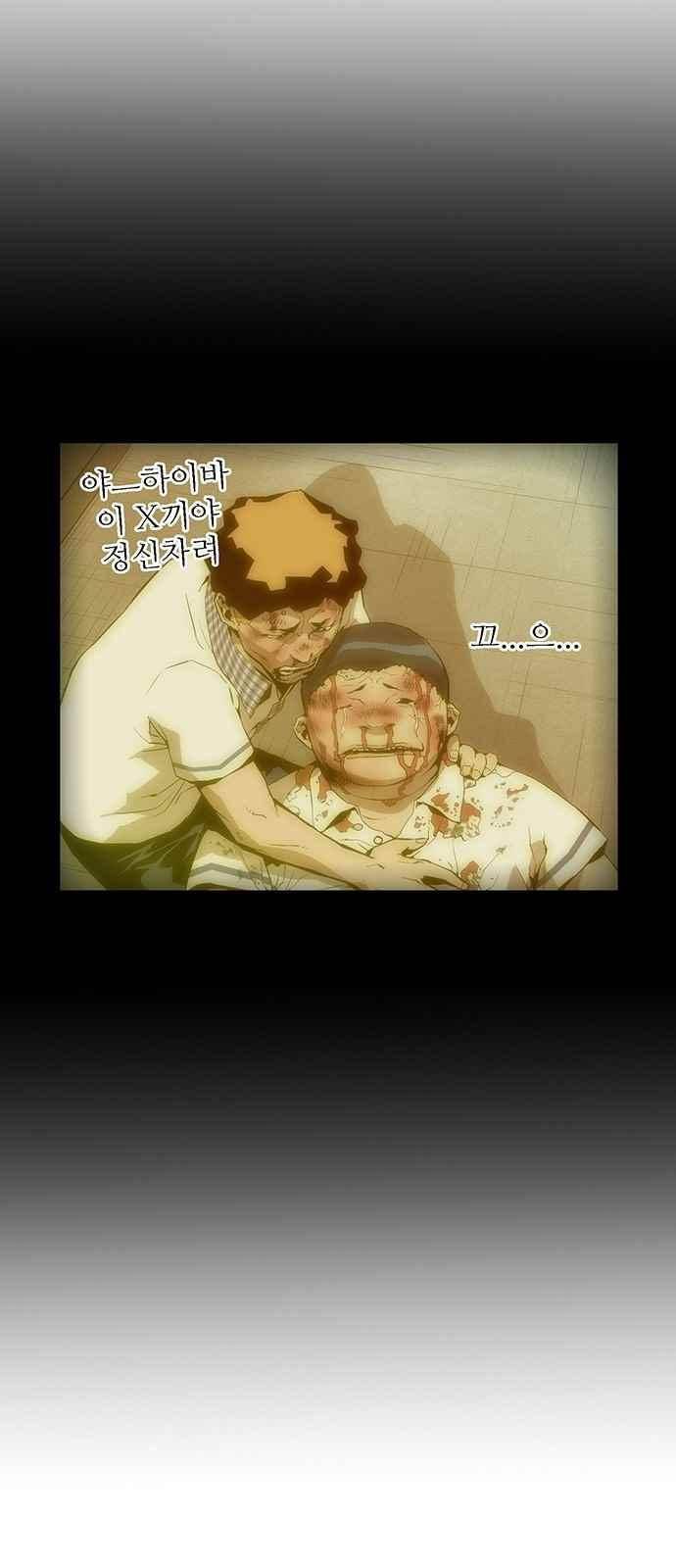 약한영웅 8화 66