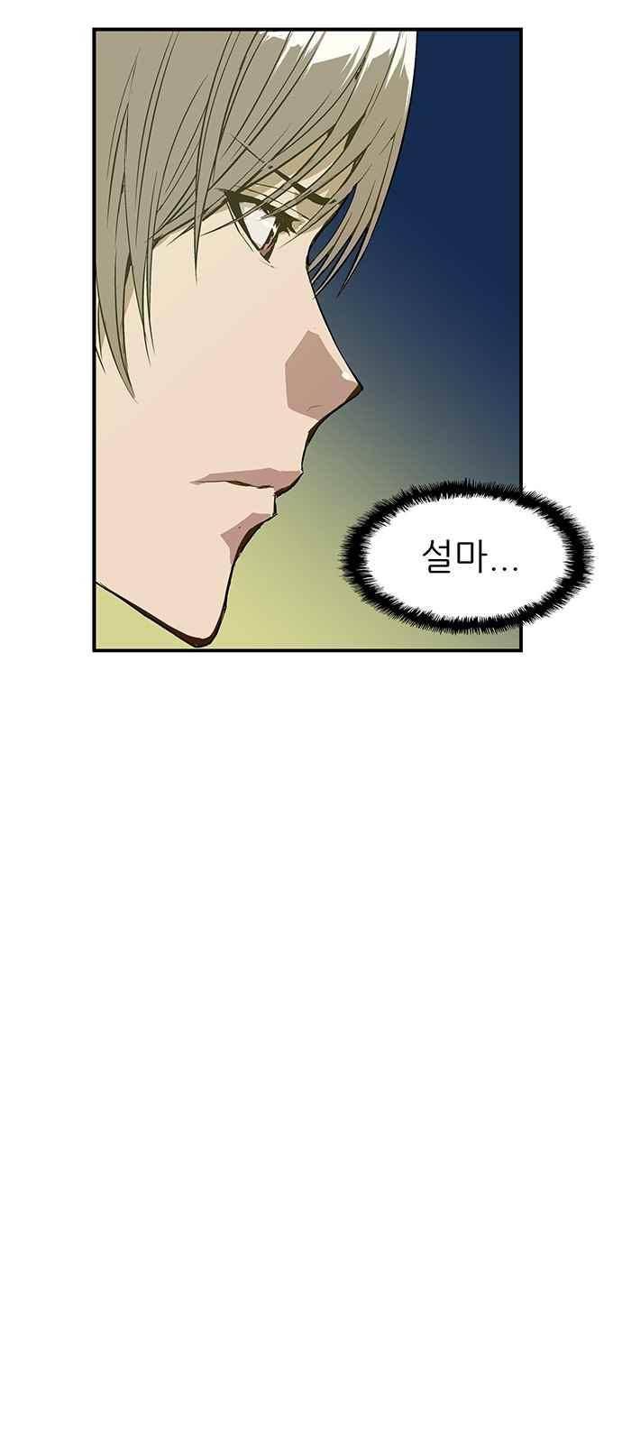 약한영웅 8화 67