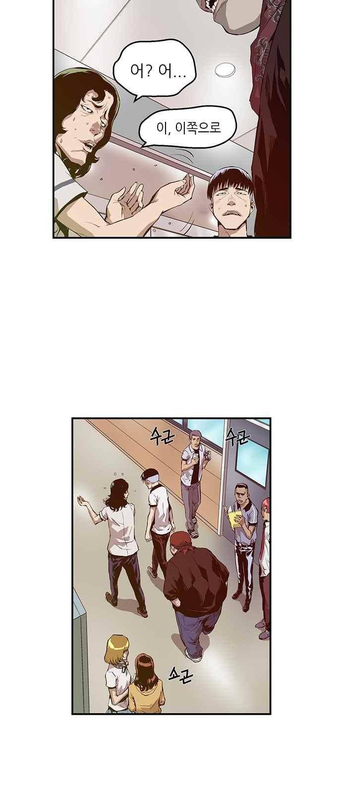 약한영웅 8화 70