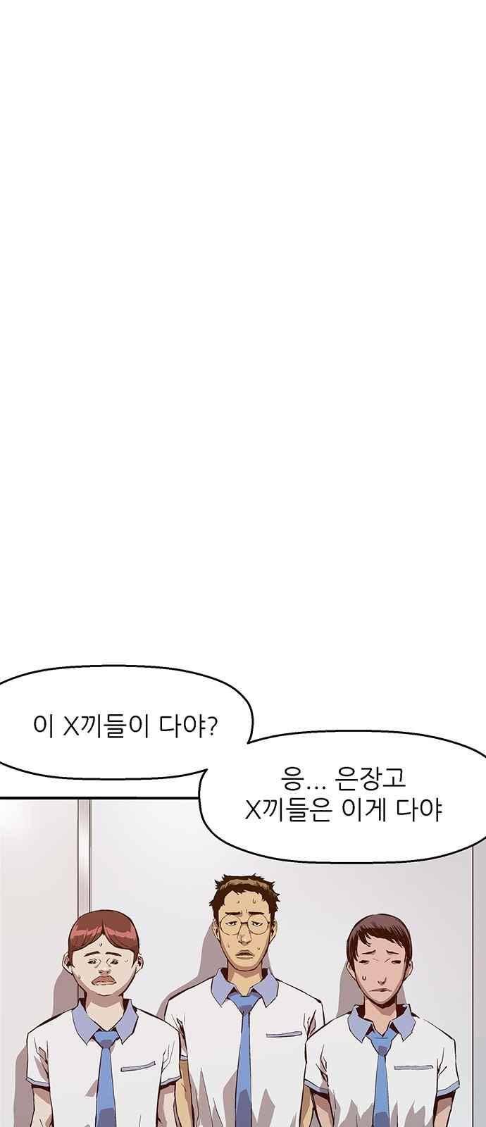 약한영웅 8화 71