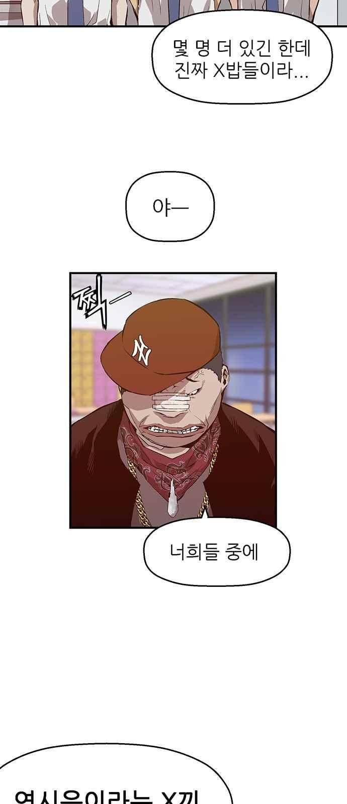 약한영웅 8화 72