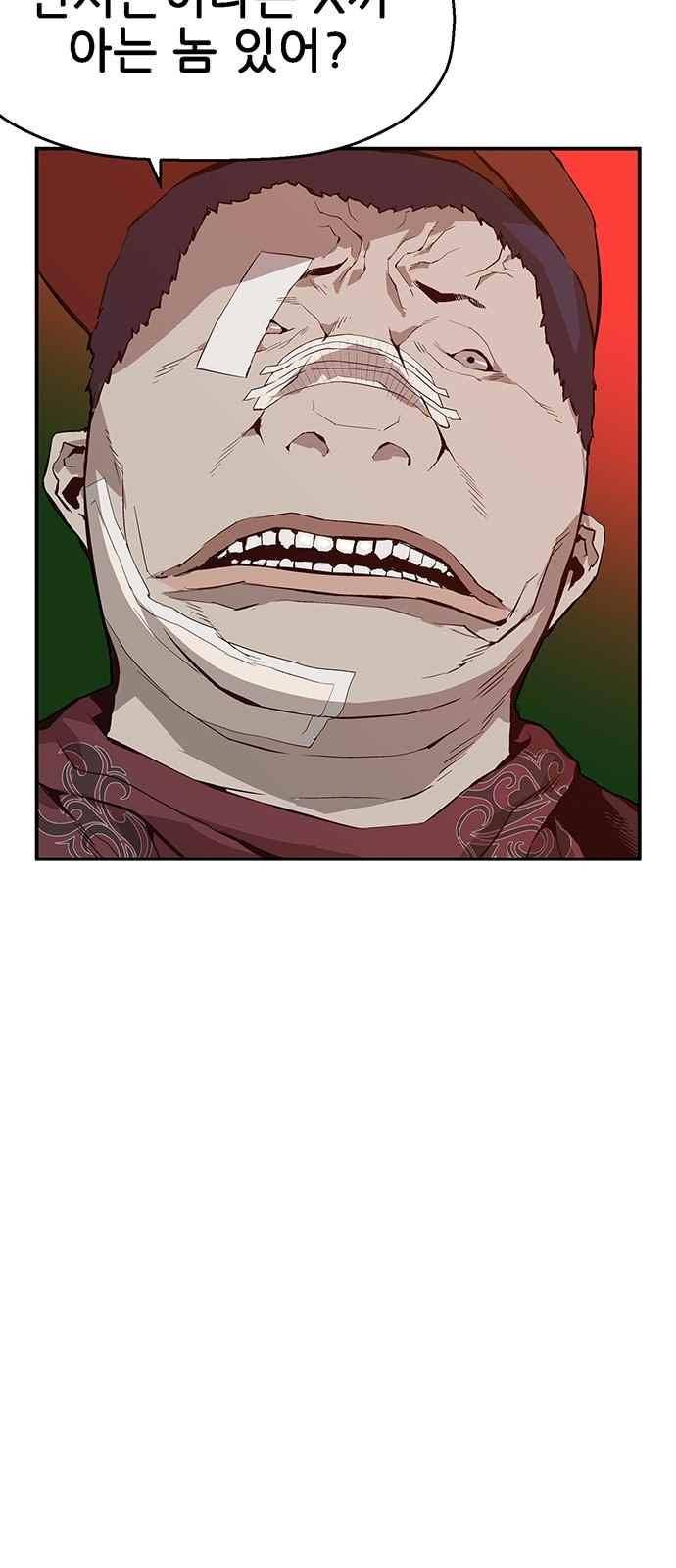약한영웅 8화 73